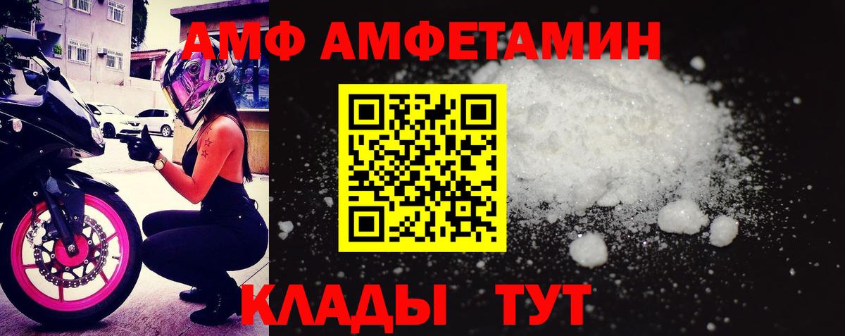 Муром  АМФ  Вход с VPN  АМФЕТАМИН 98% 
