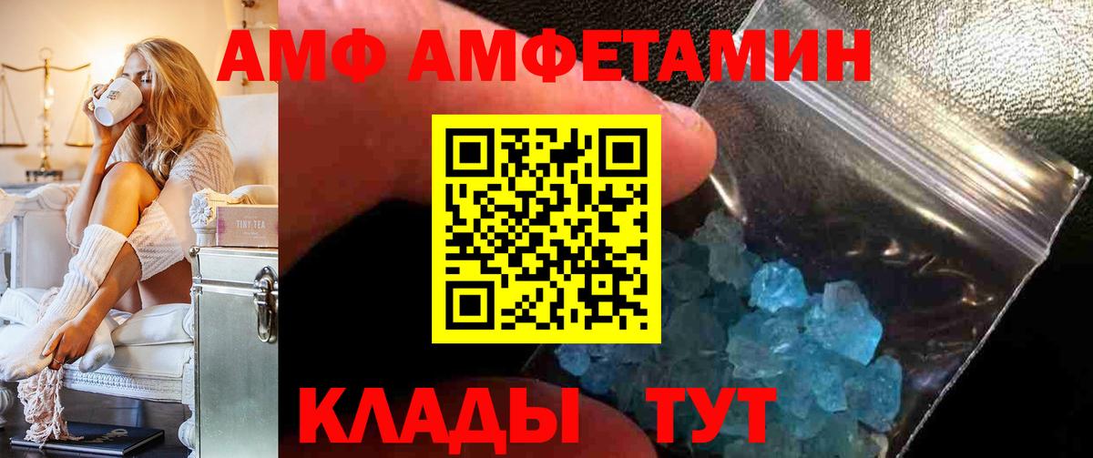 АМФ Розовый Муром
