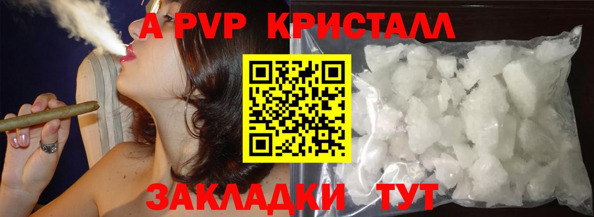 APVP крисы CK Муром