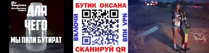 наркота  Муром  Бутират буратино 