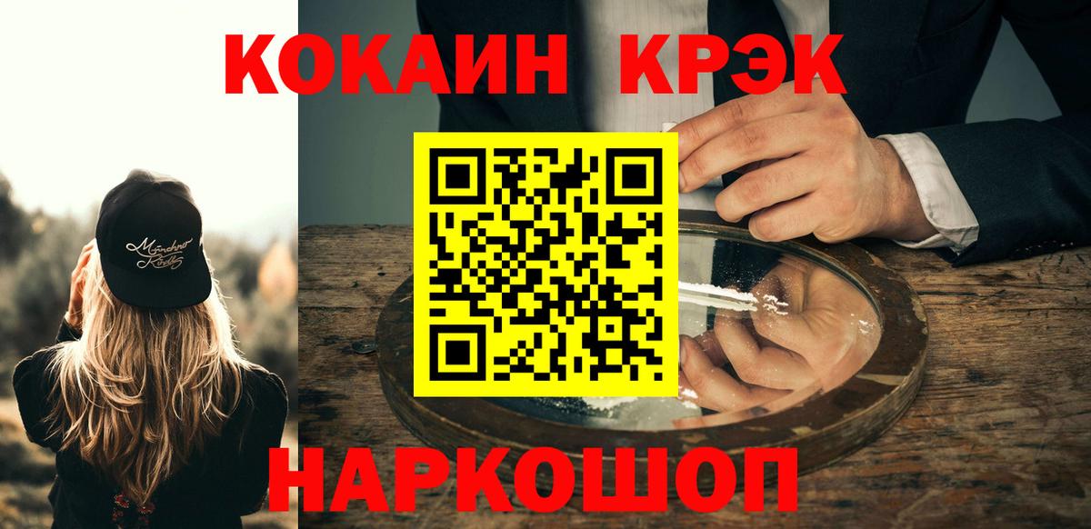 Муром  КОКАИН Боливия  КОКАИН Эквадор  Cocaine  Вход с VPN 
