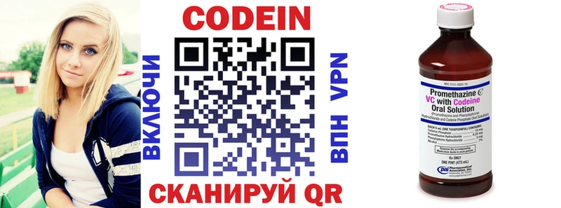 Кодеин напиток Lean (лин) Муром