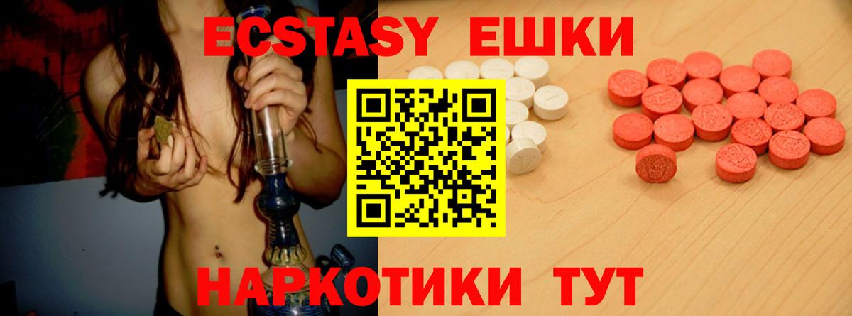 Ecstasy 99% Муром