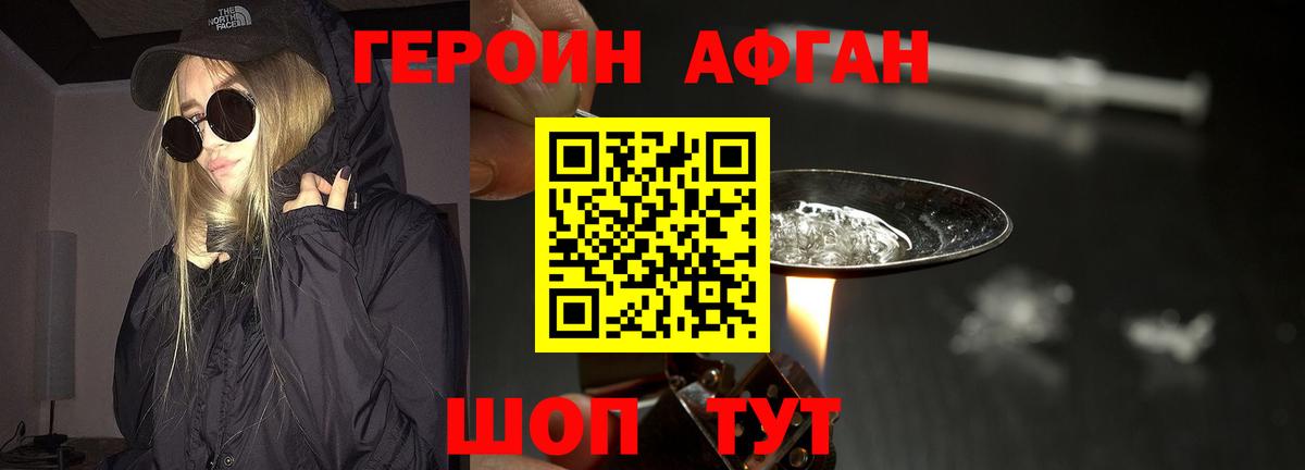 Героин гречка Муром