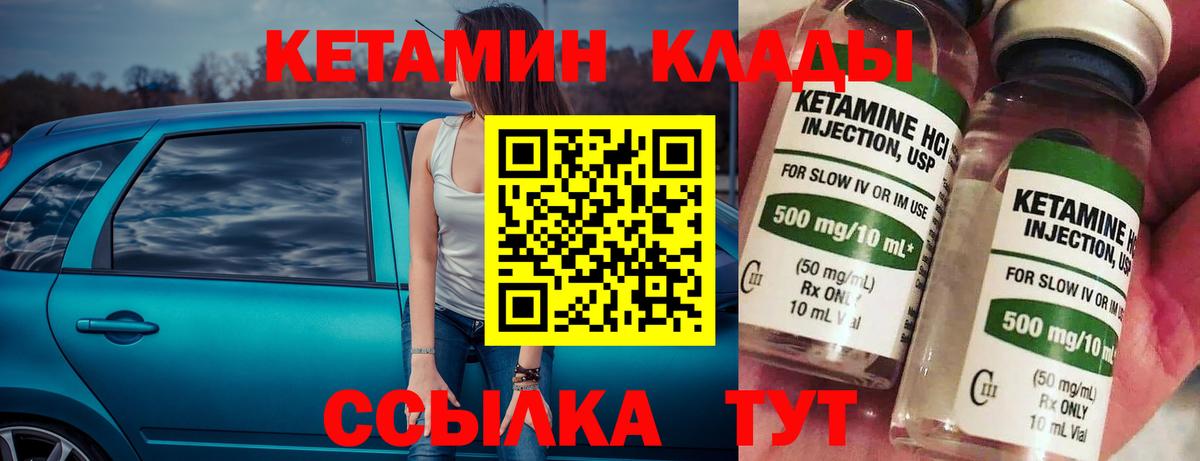 Кетамин ketamine Муром