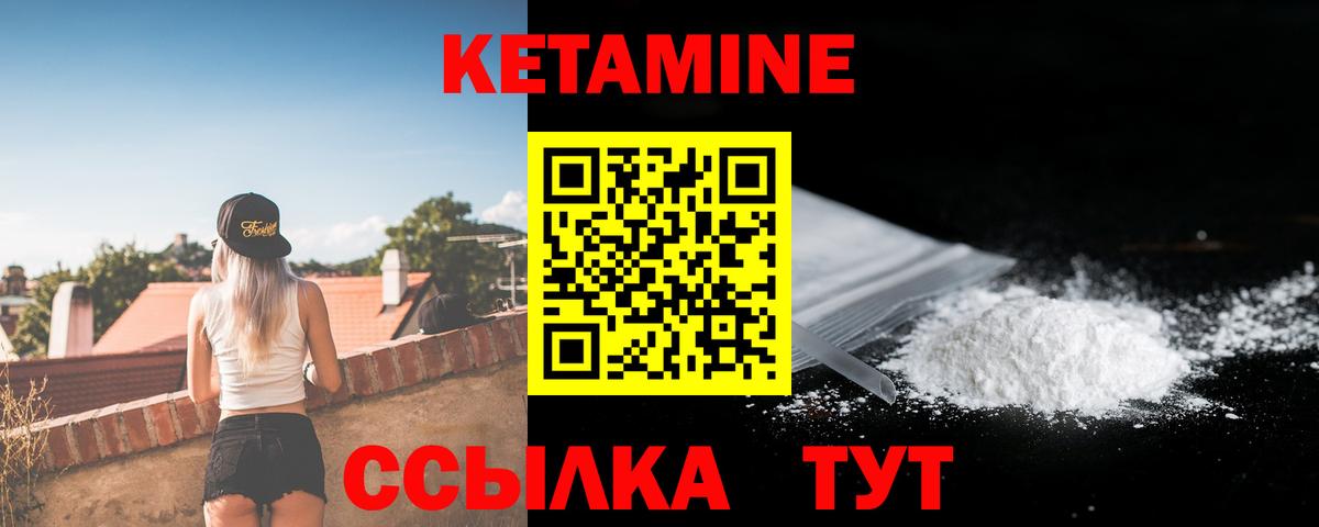 Кетамин ketamine  Вход с VPN  Муром 
