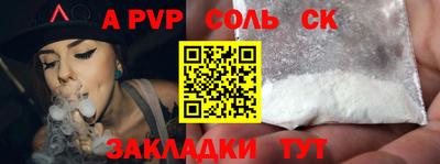 спайс Донской