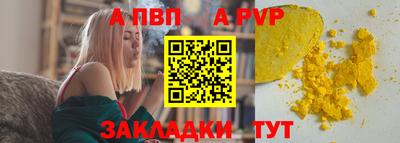 а пвп мука Мирный