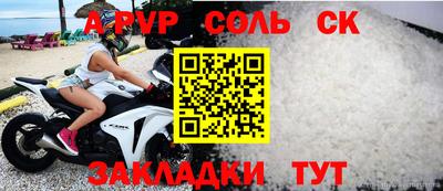 спайс Донской