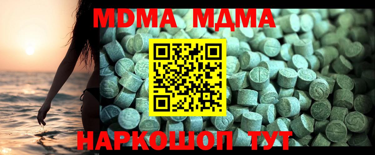 MDMA кристаллы  MDMA crystal  Муром  Вход с VPN 