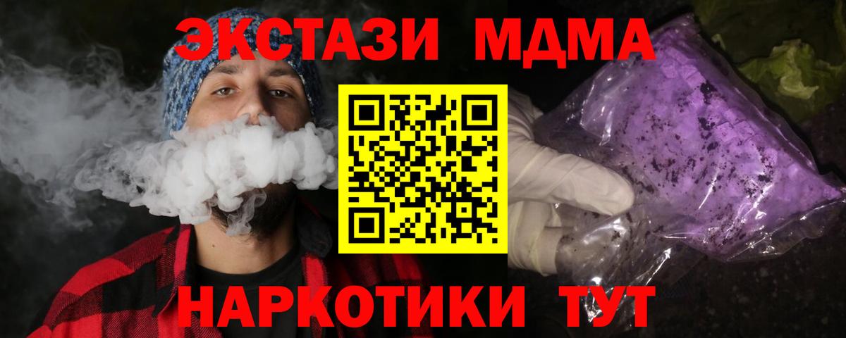 Мефедрон  Метамфетамин  ГАШ  Alpha-PVP СОЛЬ   Вход с VPN  МЕФ   Cocaine  Кодеин  Бошки Шишки  Муром  ЭКСТАЗИ 