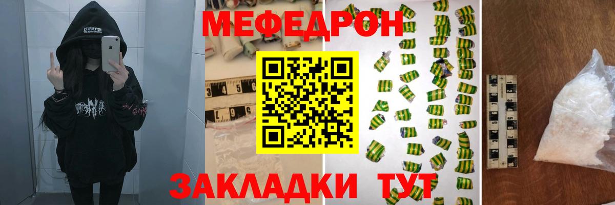 наркота  МЯУ-МЯУ 4 MMC  Вход с VPN  МЕФ  МЯУ-МЯУ VHQ  Муром 