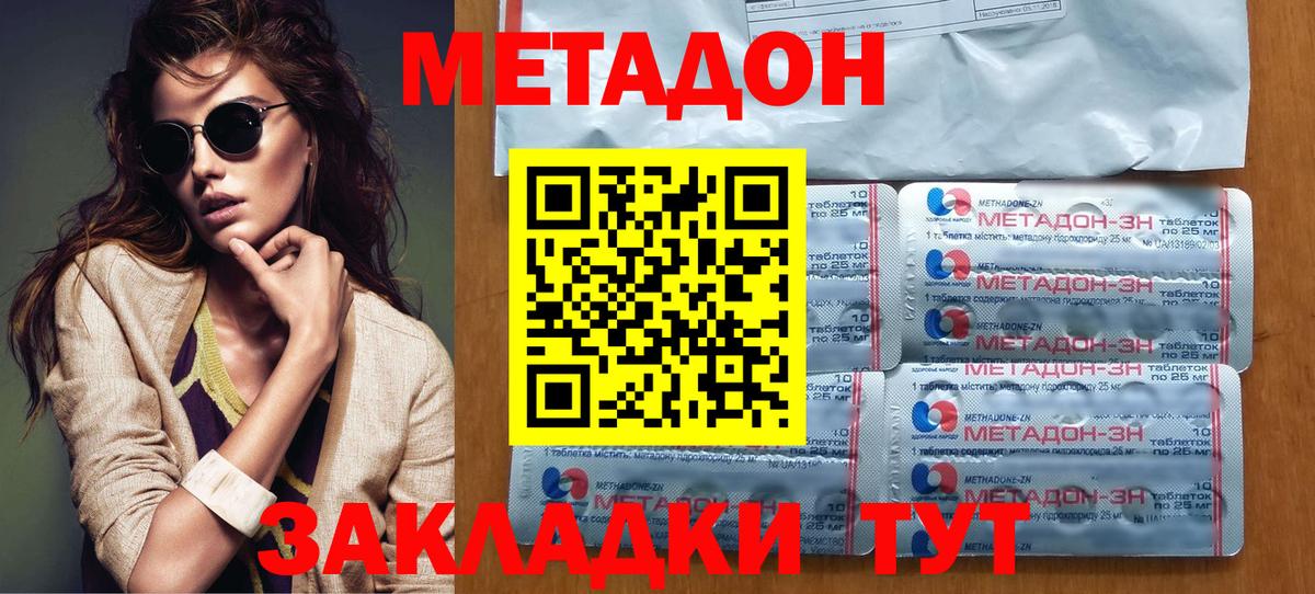 МЕТАДОН мёд  маркетплейс официальный сайт  Вход с VPN  Муром  Метадон белоснежный 
