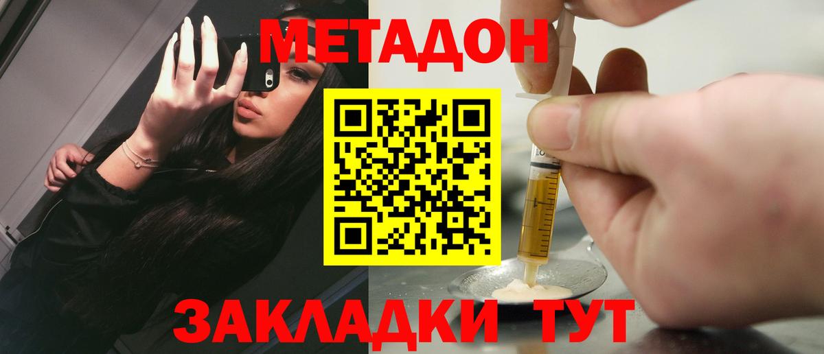 МЕТАДОН белоснежный Муром