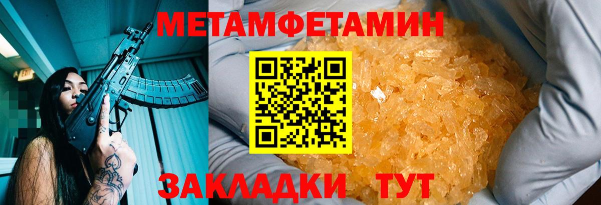 Метамфетамин витя  Вход с VPN  Метамфетамин  Муром 