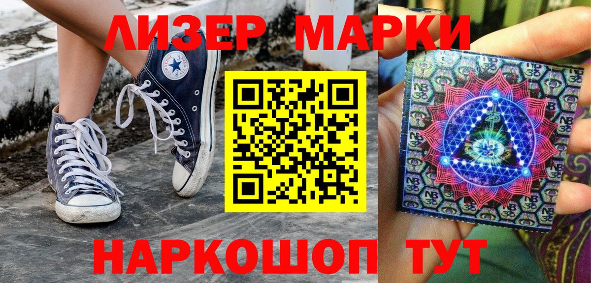 магазин продажи   Вход с VPN  Муром  Марки 25I-NBOMe 1500мкг  Наркотические марки 