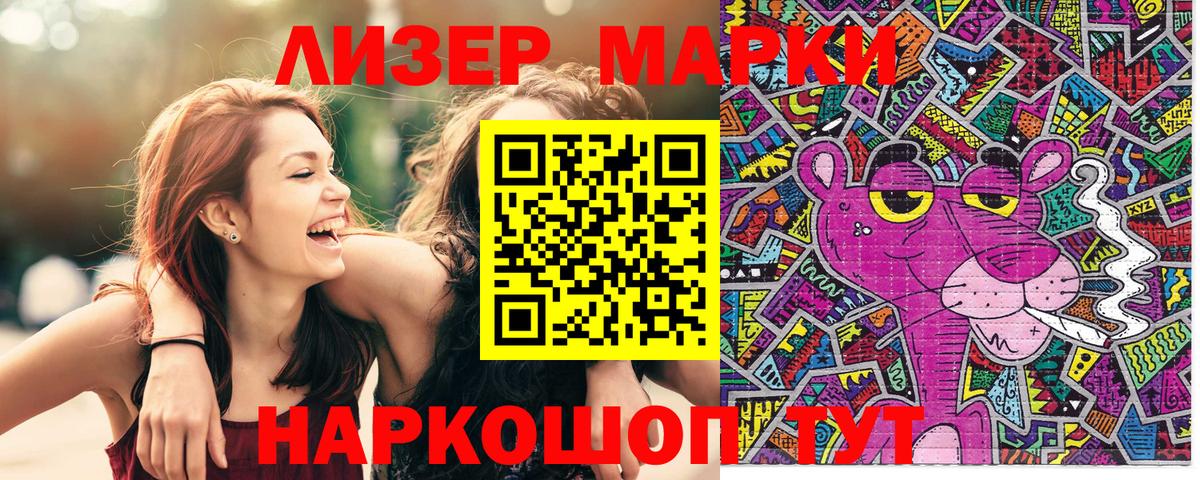 Марки NBOMe 1,8мг Муром