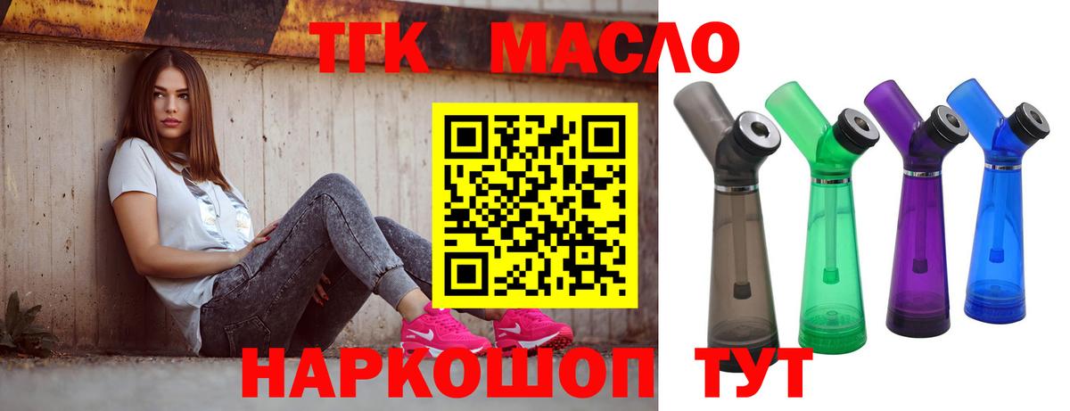 Дистиллят ТГК концентрат Муром